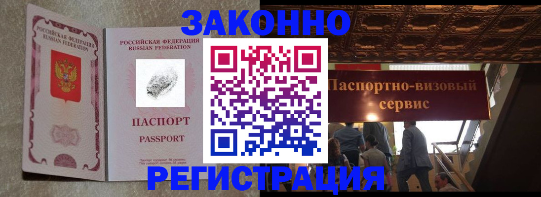 временная регистрация гарантия в Карачаевске