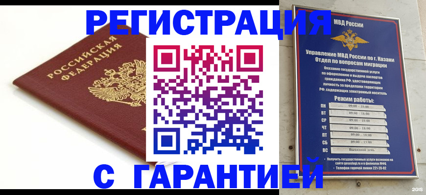 регистрация для дет. сада в Карачаевске