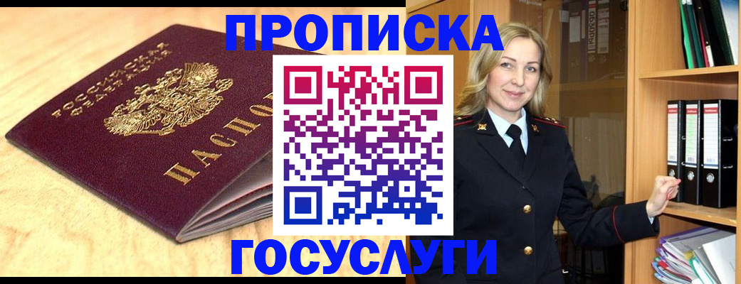 временная регистрация в квартире в Карачаевске