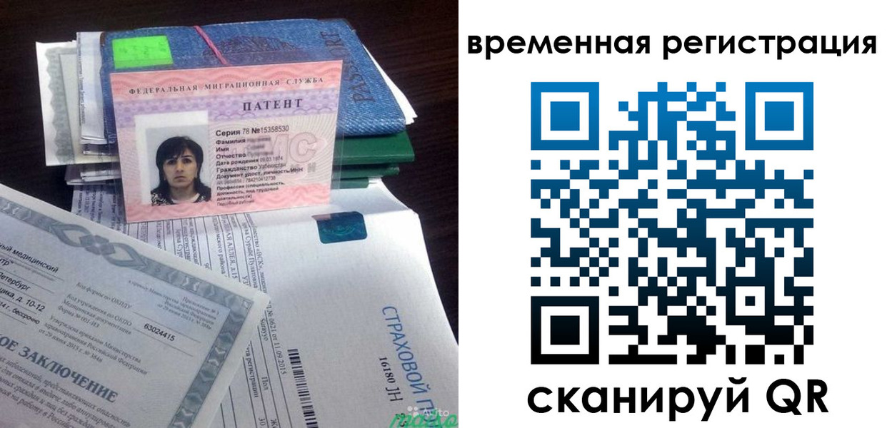 временная регистрация законно в Карачаевске