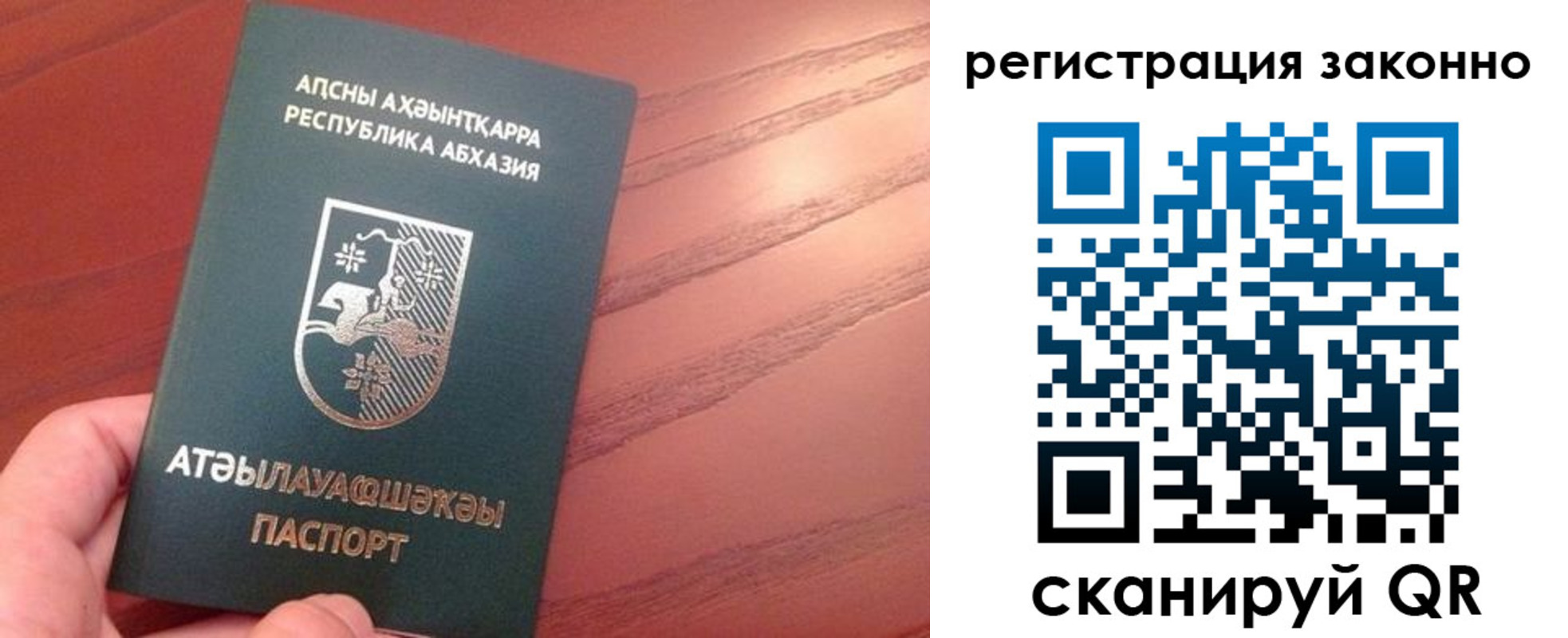 регистрация для школы в Карачаевске